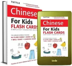 Tuttle Chinese for Kids Flash Cards kit vol 1 Simplified ed: Simplified Characters [Includes 64 Flash Cards, Audio cd, Wall Chart & Learning Guide] download free [PDF and Ebook] by Tuttle Publishing year 2008