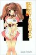 PDF The Sigh of Haruhi Suzumiya (Light Novel) by Nagaru Tanigawa