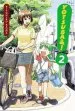 PDF Yotsuba&!, Vol. 2 by Kiyohiko Azuma