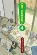 PDF Yotsuba&!, Vol. 4 by Kiyohiko Azuma