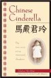 PDF Chinese Cinderella: The True Story of an Unwanted Daughter by Adeline Yen Mah