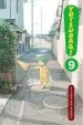 PDF Yotsuba&!, Vol. 9 by Kiyohiko Azuma