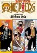PDF One Piece: East Blue 4-5-6, Vol. 2 (Omnibus Edition) by Eiichiro Oda