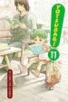 PDF Yotsuba&!, Vol. 11 by Kiyohiko Azuma