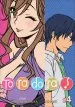 PDF Toradora!: Vol 4 by Yuyuko Takemiya