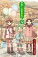 PDF Yotsuba&!, Vol. 12 by Kiyohiko Azuma