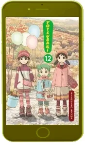 Yotsuba&!, Vol. 12 download free [PDF and Ebook] by Kiyohiko Azuma year 2013