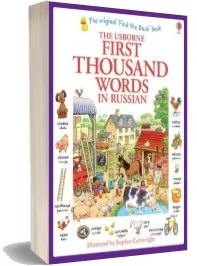First Thousand Words in Russian download free [PDF and Ebook] by Heather Amery year 2013