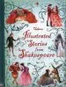 PDF Illustrated Stories From Shakespeare by Shakespeare, William