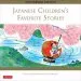 PDF Japanese Children'S Favourite Stories by Florence Sakade