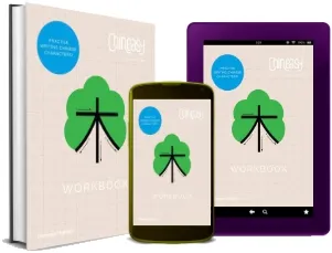Chineasy (Tm) Workbook download free [PDF and Ebook] by Shaolan year 2016