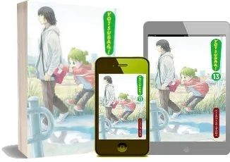 Yotsuba&!, Vol. 13 download free [PDF and Ebook] by Kiyohiko Azuma year 2016