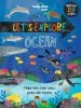 PDF Let'S Explore... Ocean by Lonely Planet