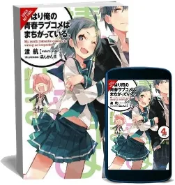 My Youth Romantic Comedy is Wrong, as i Expected, Vol. 4 (Light Novel) download free [PDF and Ebook] by Wataru Watari year 2018