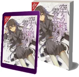 The Empty box and Zeroth Maria, Vol. 4 (Light Novel) download free [PDF and Ebook] by Eiji Mikage year 2018