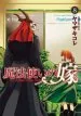 PDF The Ancient Magus' Bride Vol. 8 by Kore Yamazaki